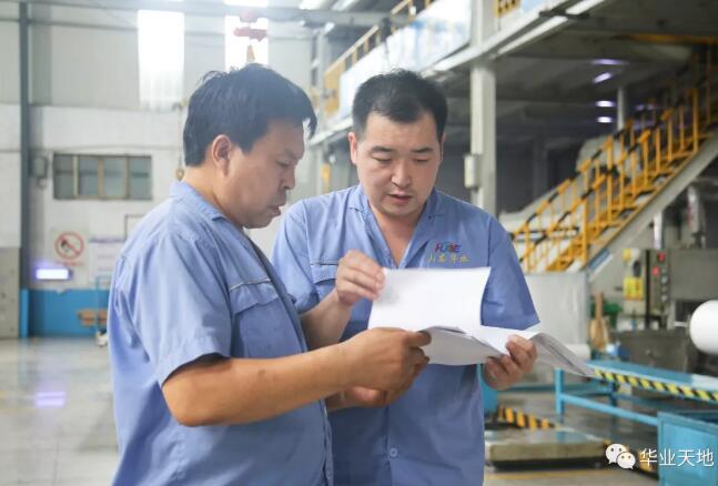 华业贯彻落实双体系工作